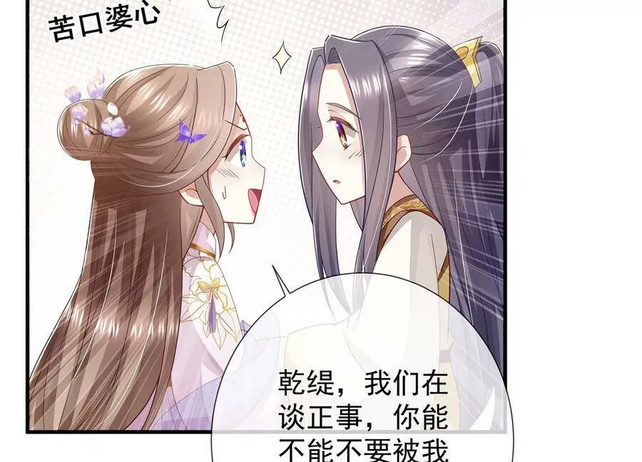 第83话 帮我杀了他9