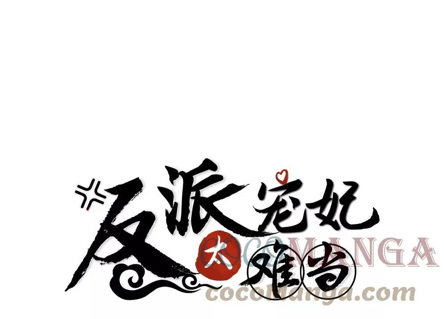 第117话 这仇一定要报0