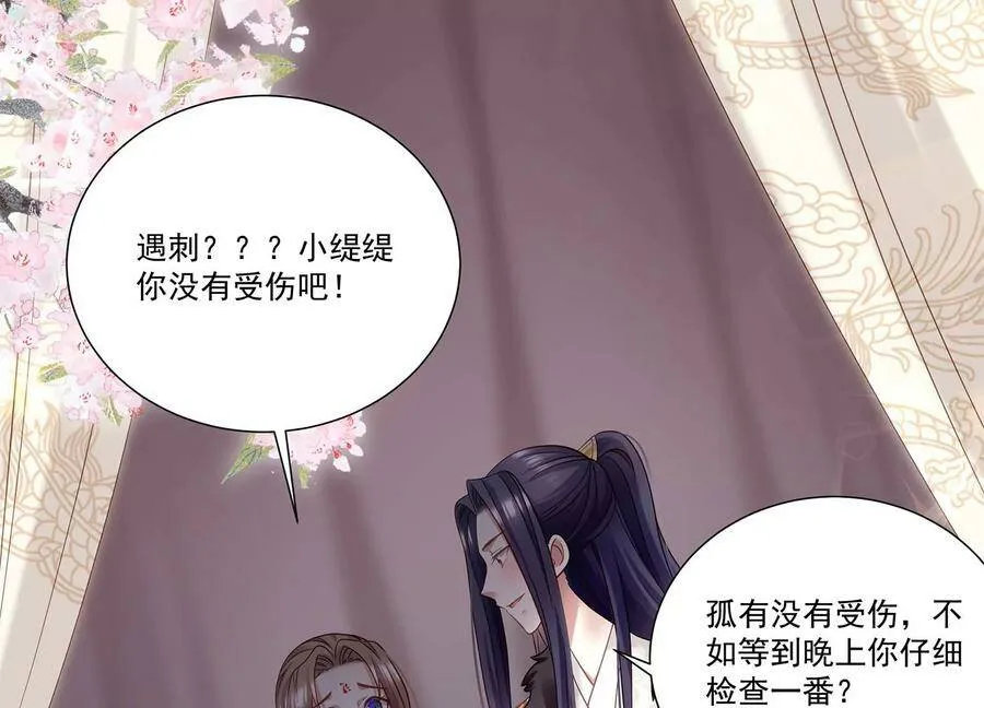 第67话 调查遇刺4