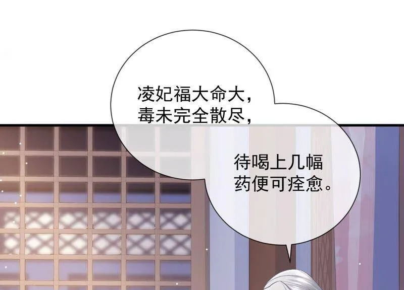 第33话 中毒？！43