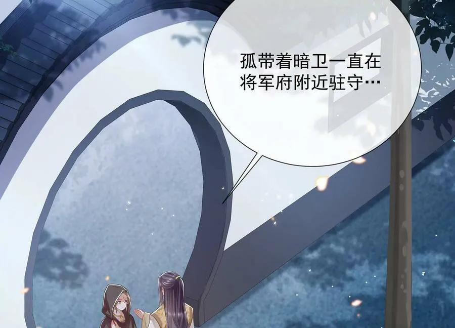 第84话 为什么害怕21