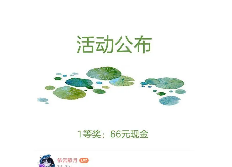 第5话 是个狠人！74