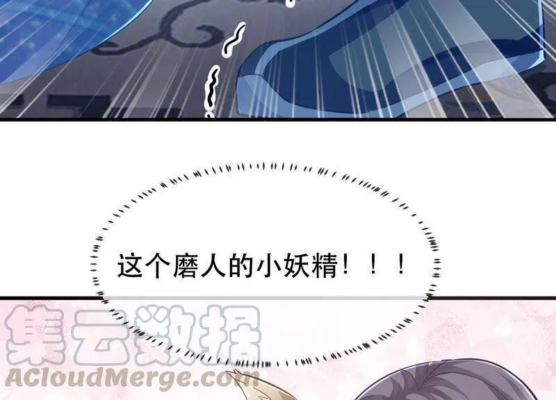 第50话 王上秘辛18