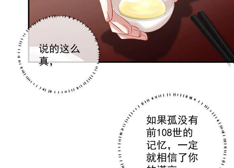 第25话 忌惮64