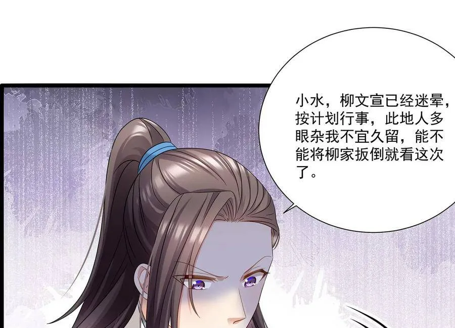 第67话 调查遇刺77