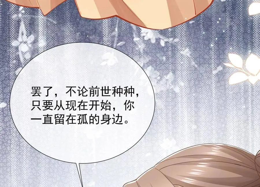 第66话 还是为你沦陷了41
