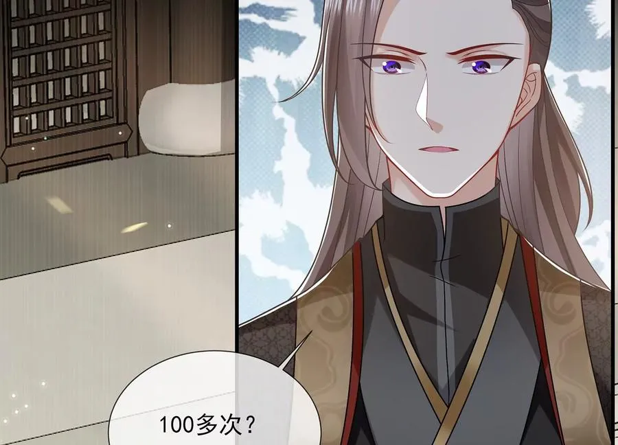 第100话 江君觉醒34