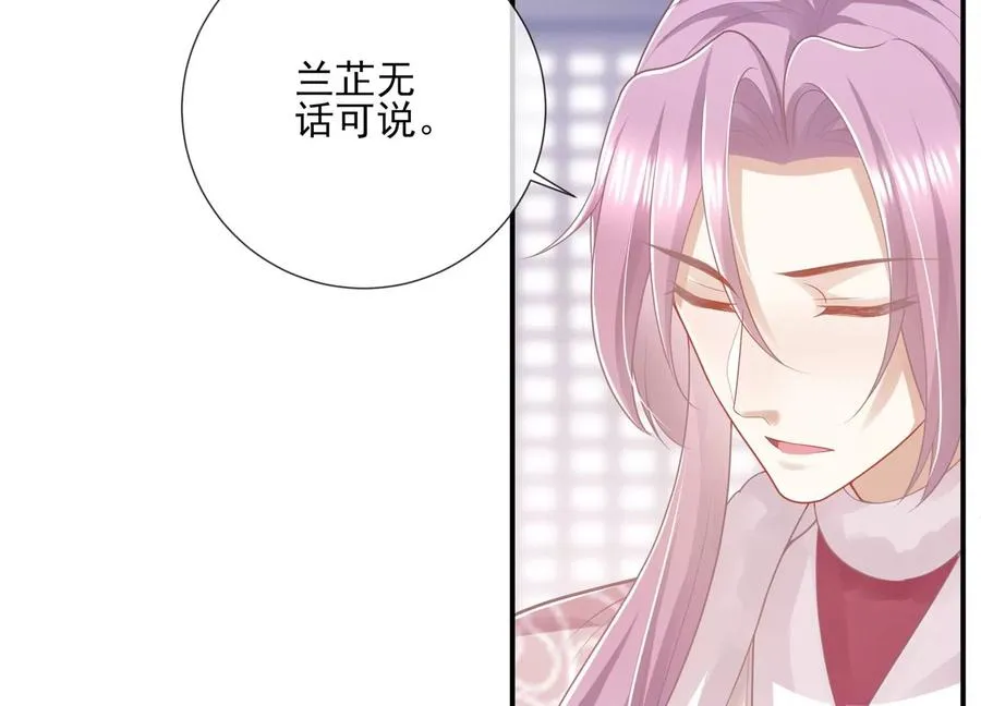 第121话 拒婚53