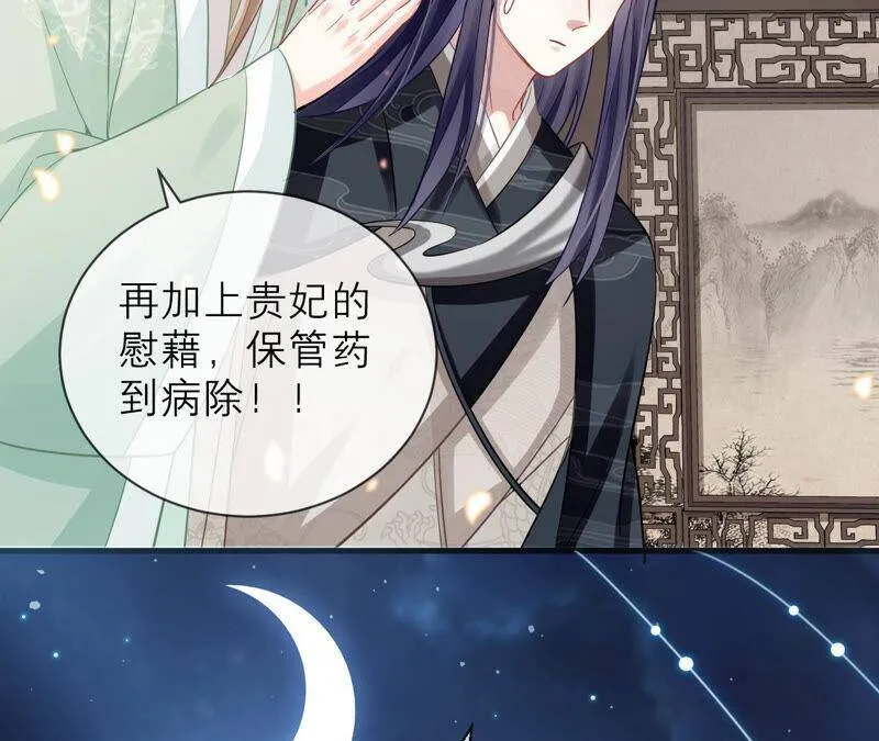 第16话 王上有隐疾？！59