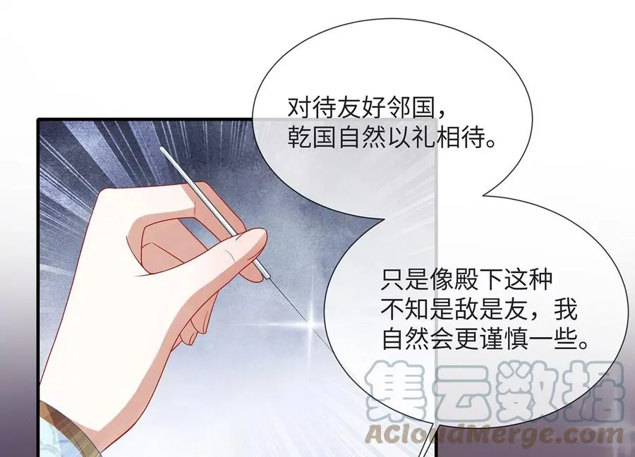 第110话 我想要的不止于此3