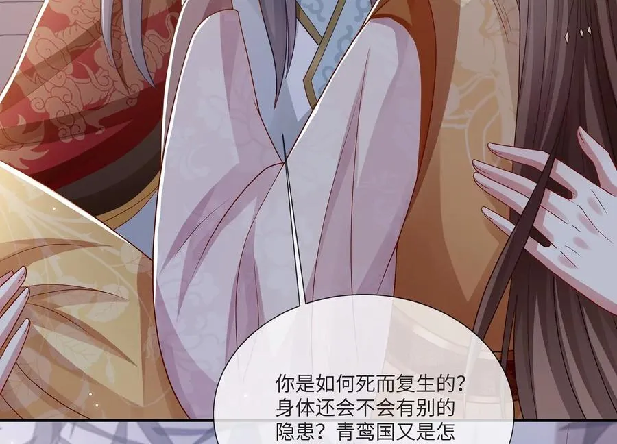 第107话 来和我抢男人？！58