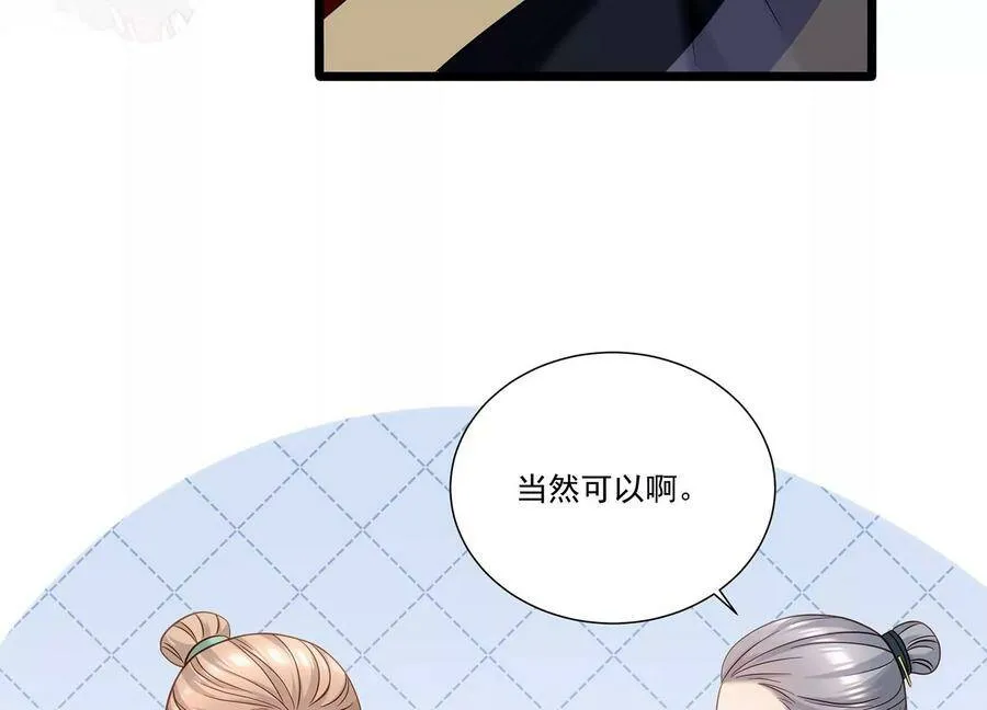 第67话 调查遇刺46