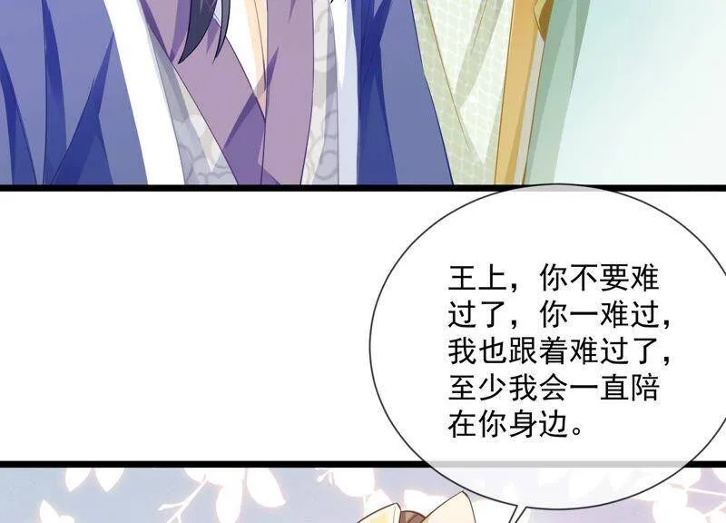 第53话 给母妃报仇！23