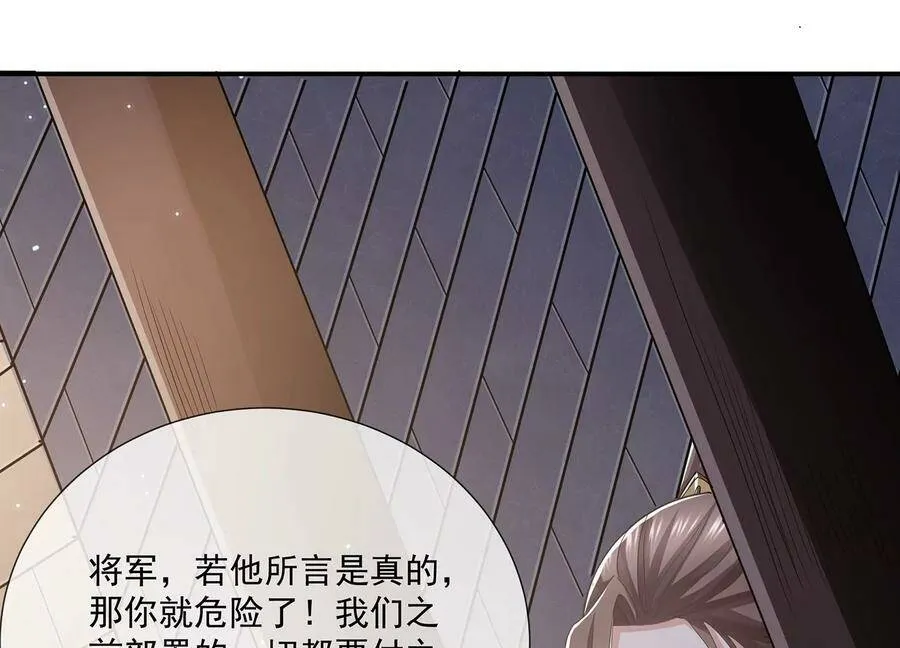 第80话 万死不辞76