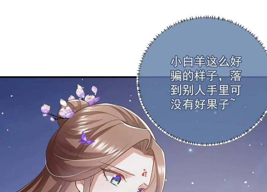 第83话 帮我杀了他94