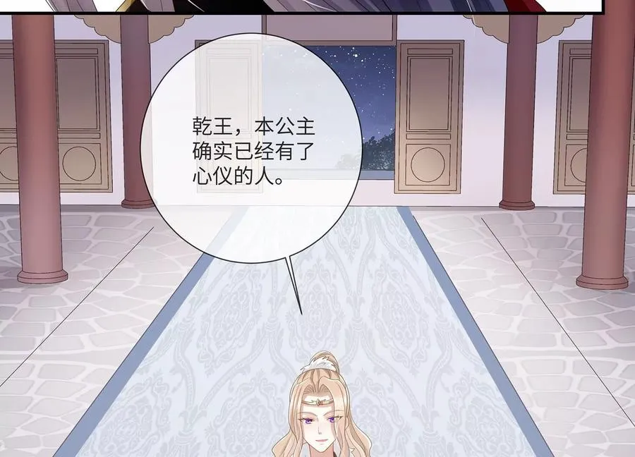 第107话 来和我抢男人？！97