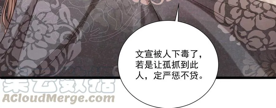 第70话 他也觉醒了？！45
