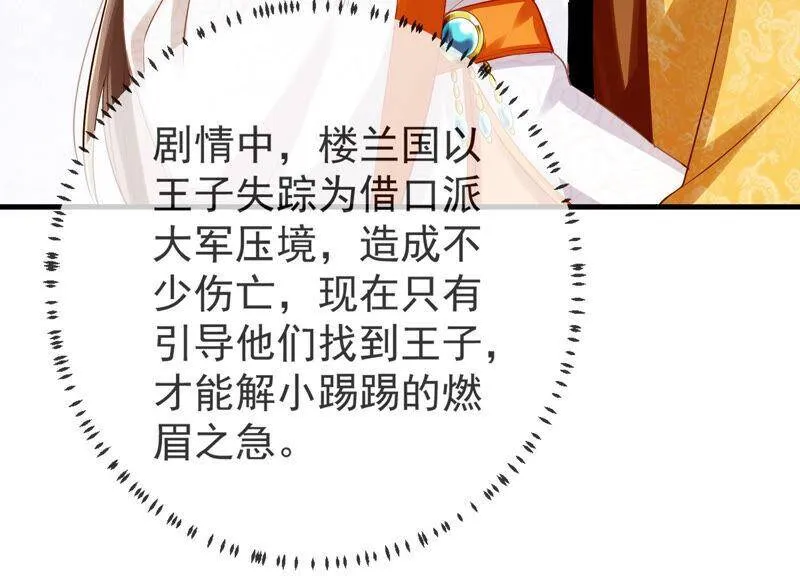 第9话 你的眼里只能有我29