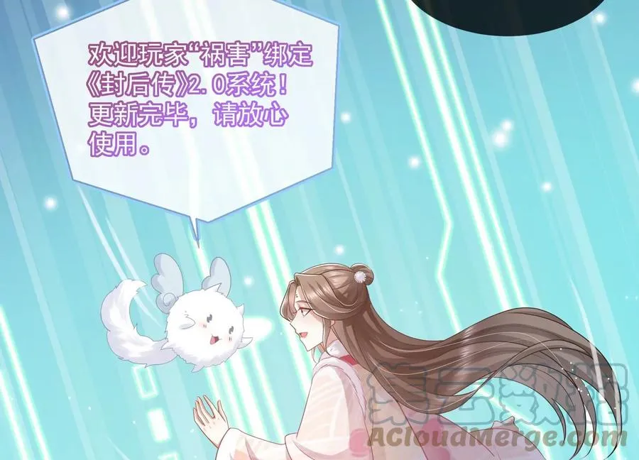 第134话 扶持江君才是正道？54