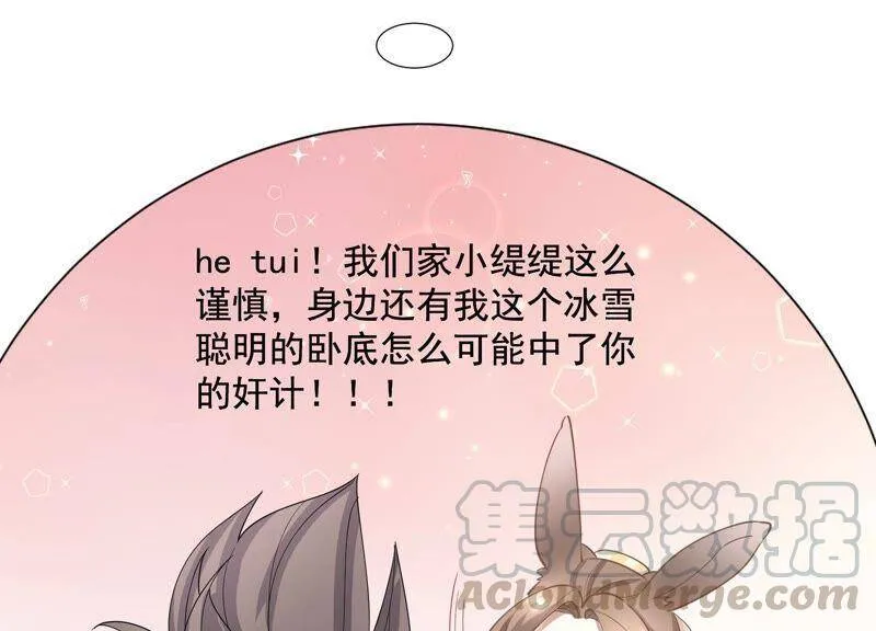 第54话 醋味熏天42