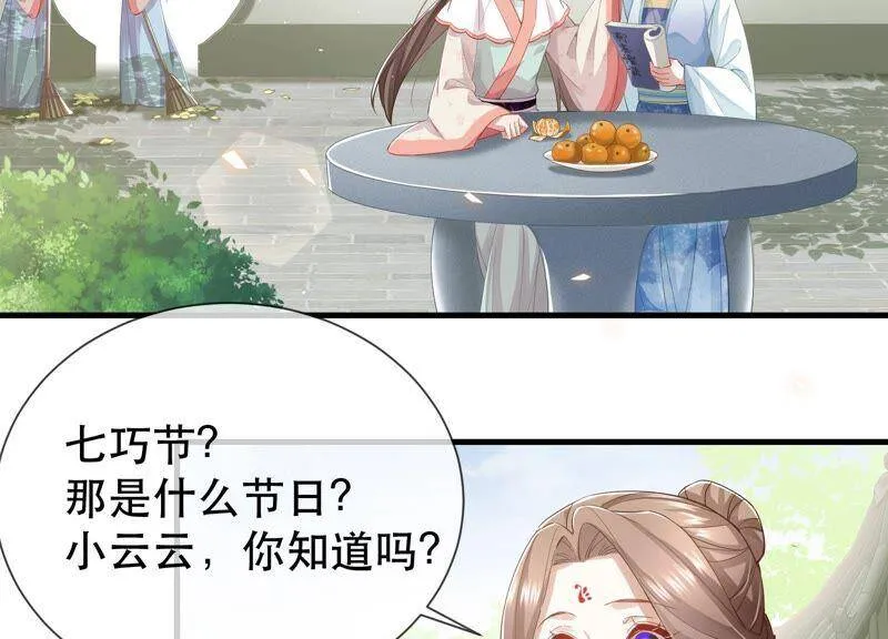 第51话 这个男人有主了！5