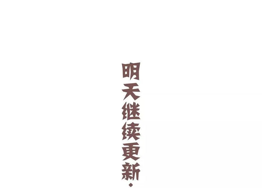 第75话 拉拢岳父79
