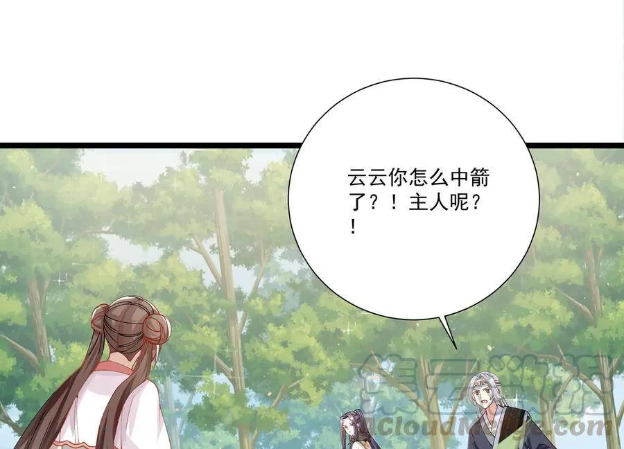 第64话 背后放冷箭63