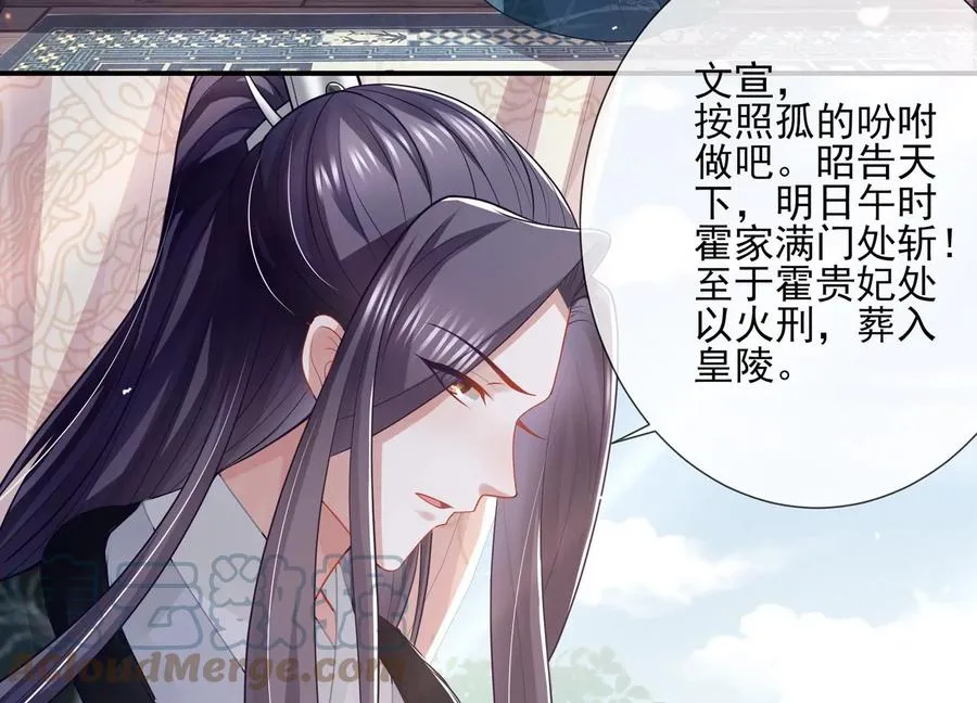 第137话 霍家事变45