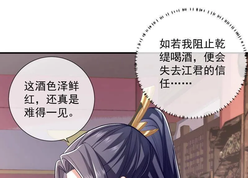 第26话 暗潮汹涌的夜宴77