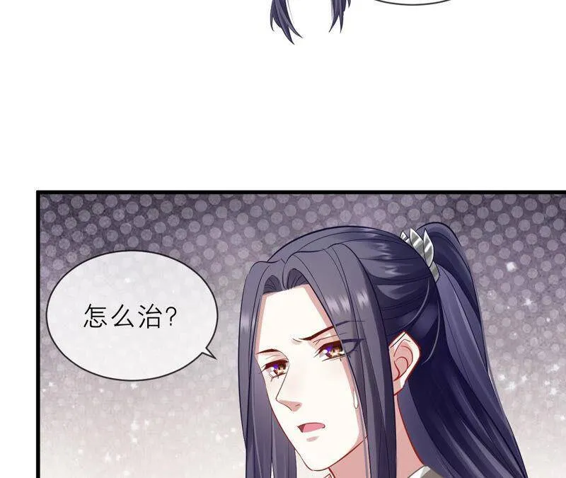 第16话 王上有隐疾？！56