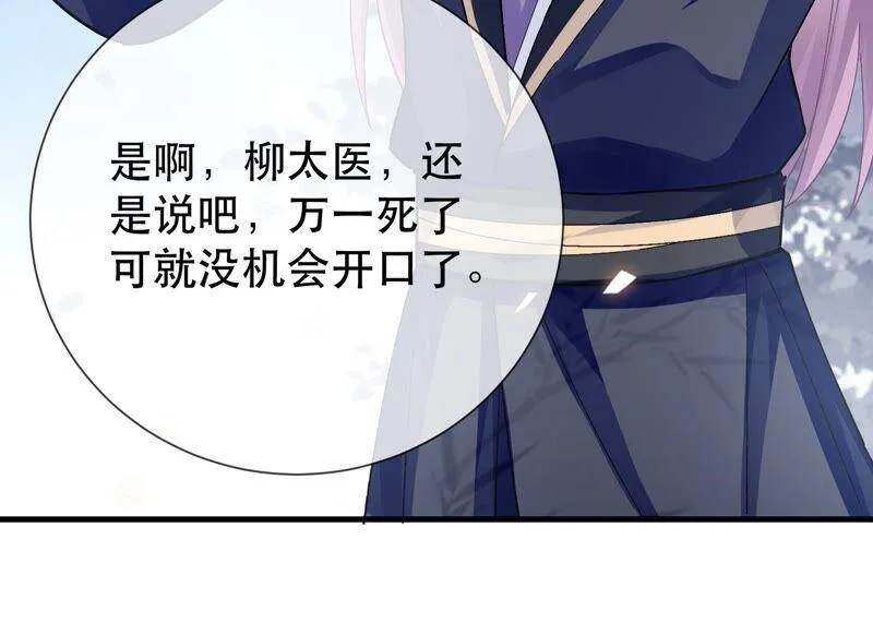 第44话 刺杀49