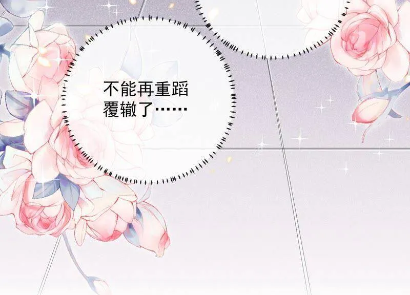 第49话 霸道帝王强制爱？89