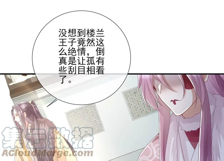 第118话 断了念想69