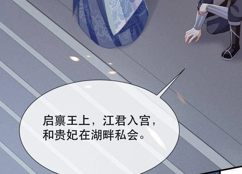 第51话 这个男人有主了！49