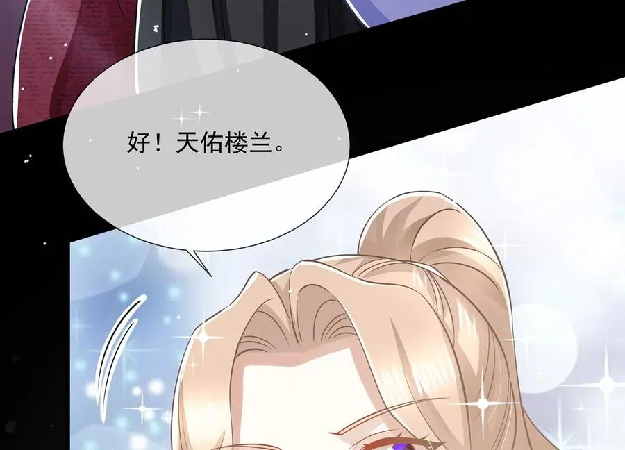 第127话 对外抗敌44