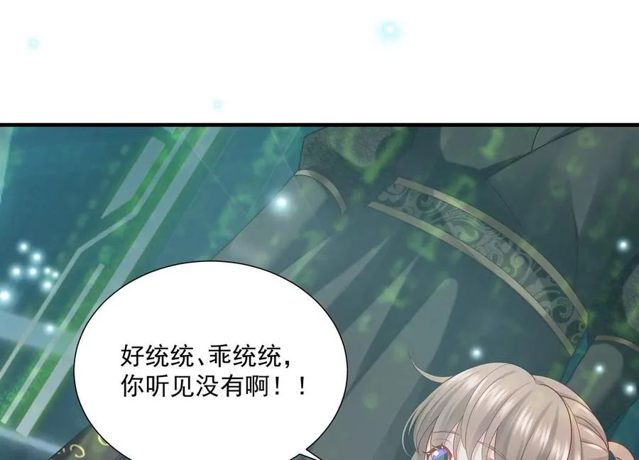 第99话 不死不休85