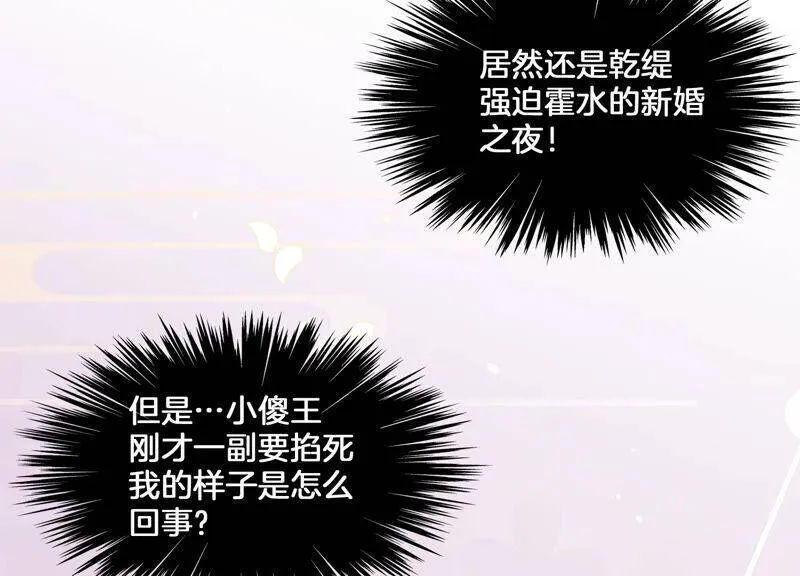 第1话 你终于要成为我的男人了81