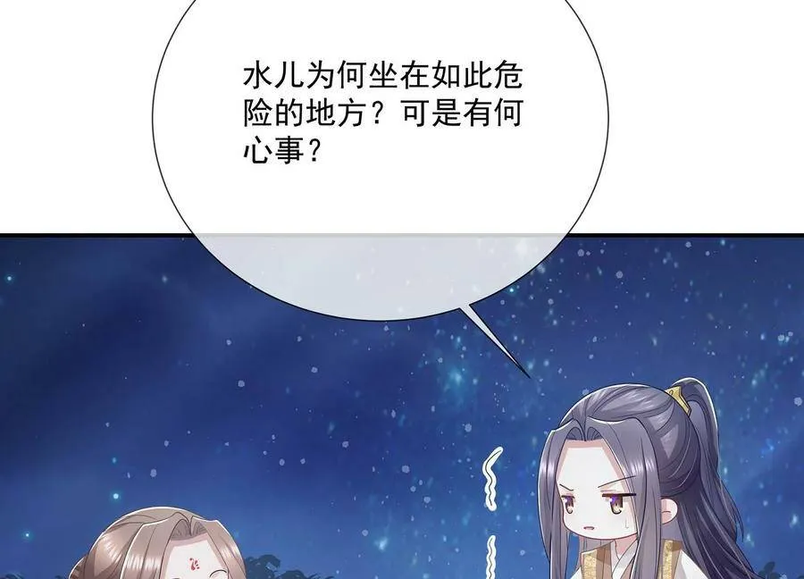 第82话 各怀心事60