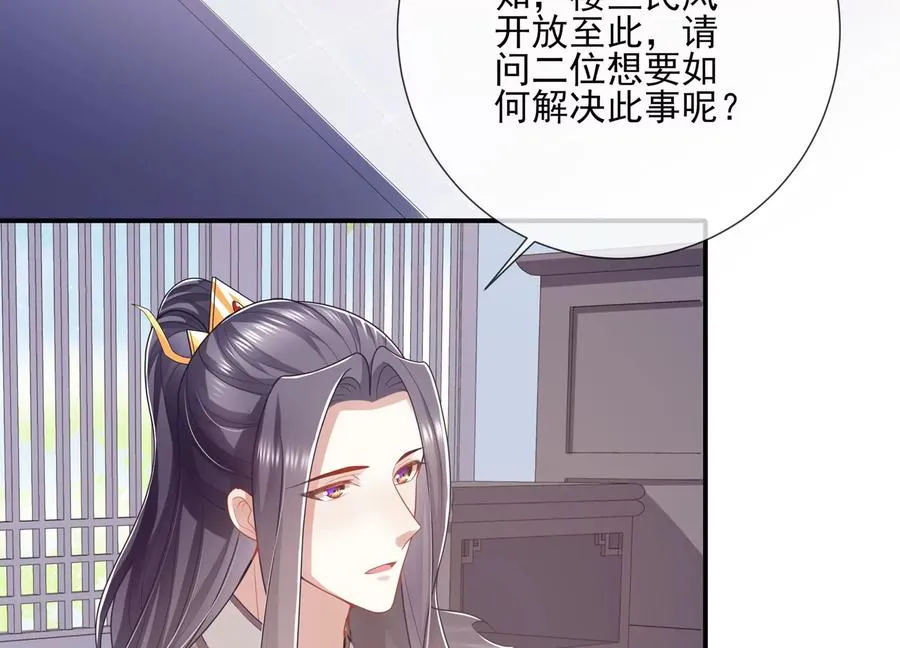 第121话 拒婚26