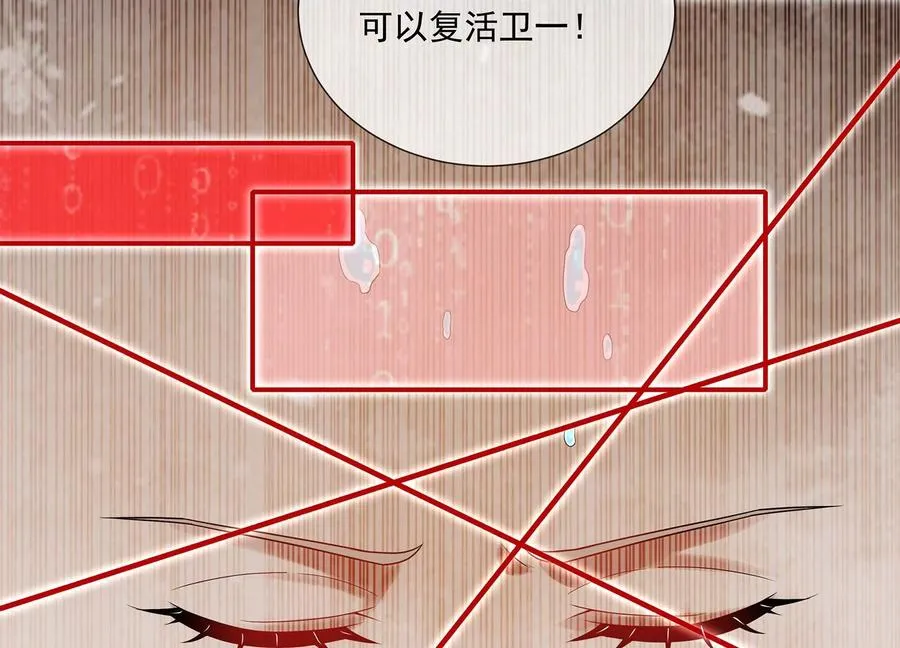 第89话 我是谁13