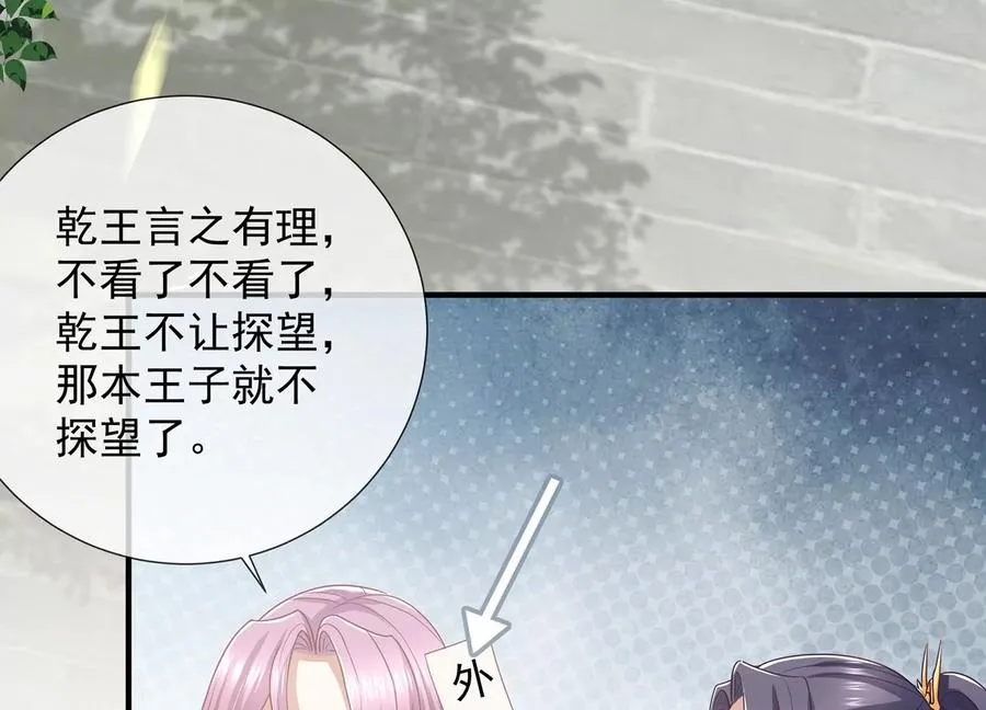 第91话 万里山河不及霍水32