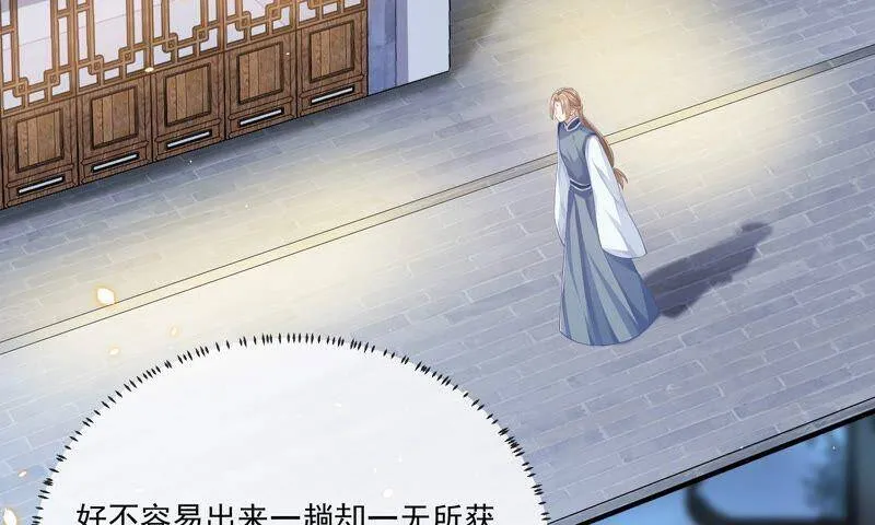 第41话 乔装暗访65