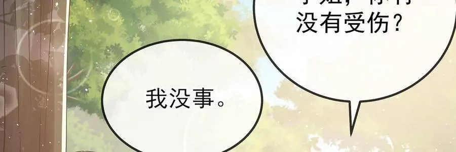 第63话 包藏杀心35