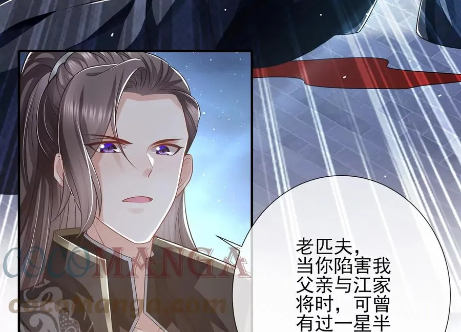 第135话 成王败寇15
