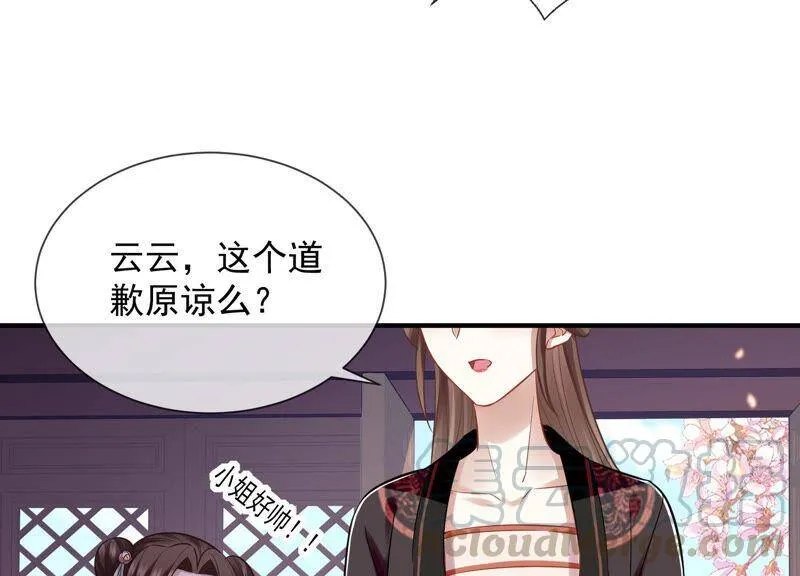 第21话 背后告状24