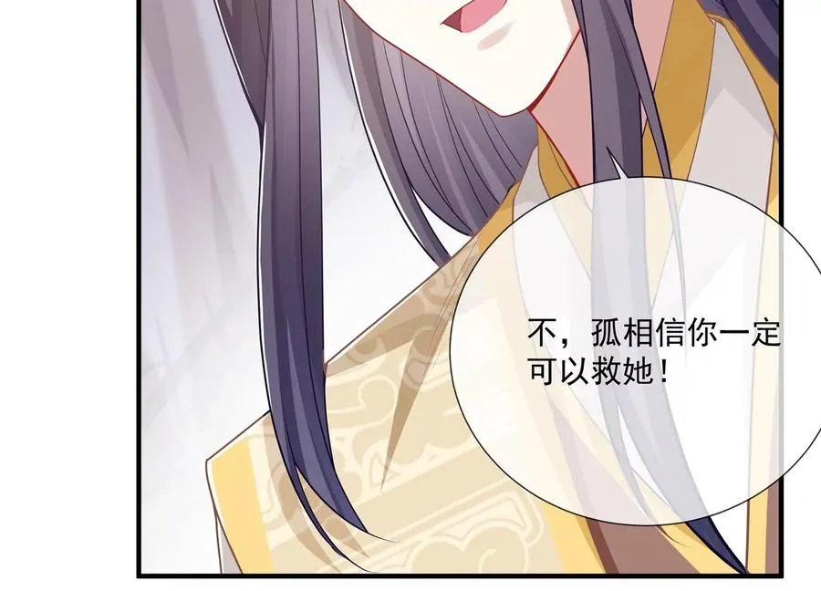 第96话 回天乏术23