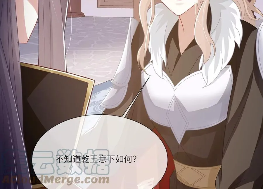 第107话 来和我抢男人？！112