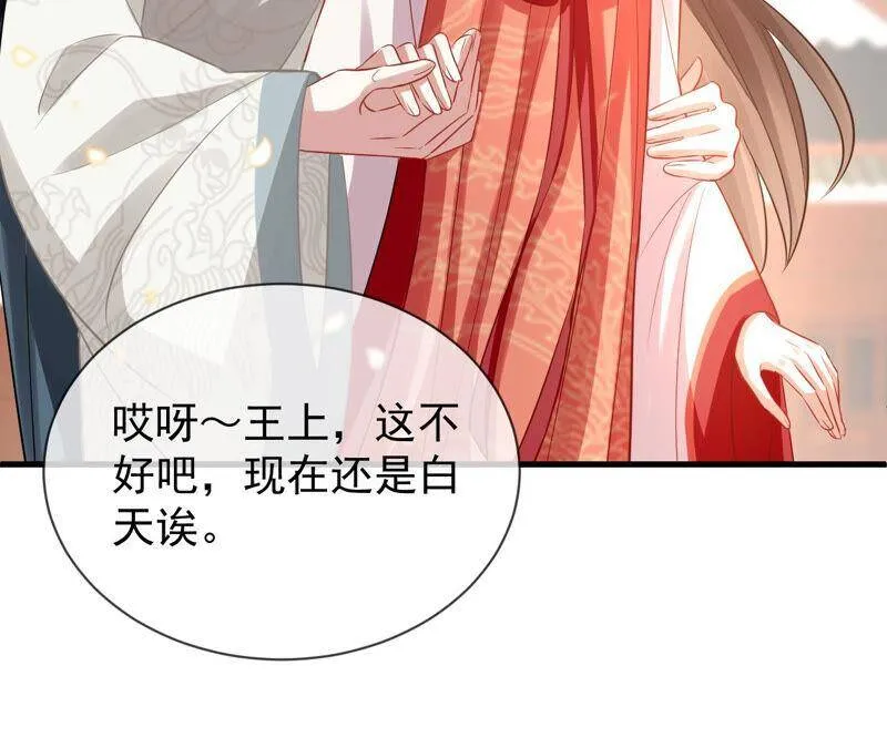 第18话 想做姐姐的面首83