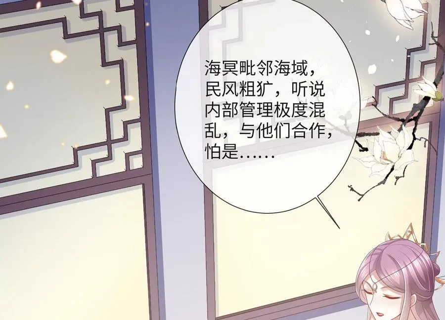 第112话 可惜我已心有所属73