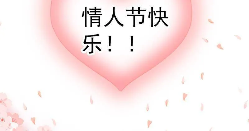 情人节特辑39